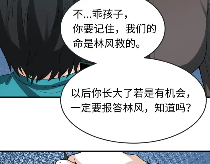 漫画《全球诡异时代》第38话 英雄的奖励第11张图