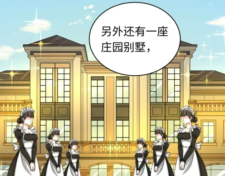 漫画《全球诡异时代》第38话 英雄的奖励第113张图