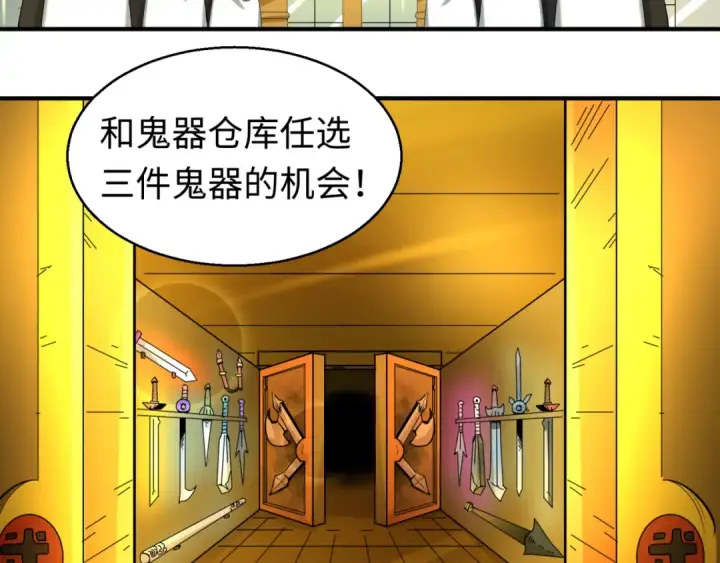 漫画《全球诡异时代》第38话 英雄的奖励第114张图