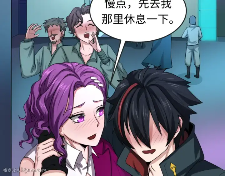 漫画《全球诡异时代》第38话 英雄的奖励第120张图