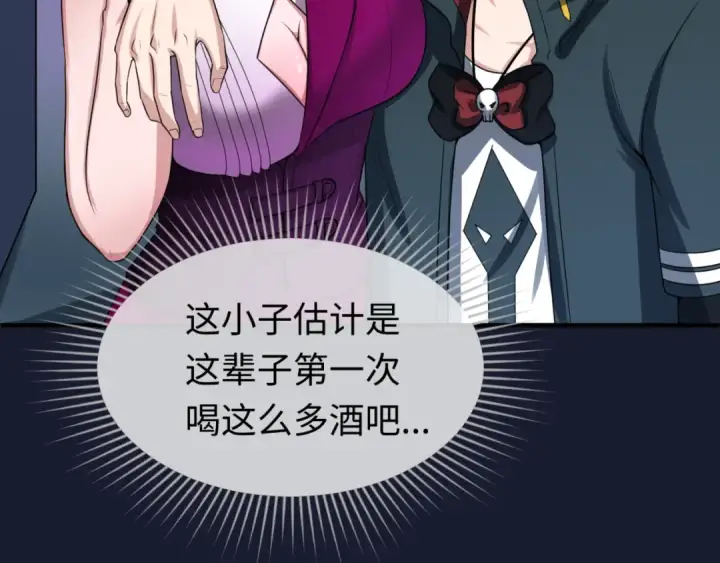 漫画《全球诡异时代》第38话 英雄的奖励第121张图