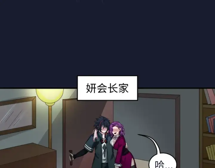 漫画《全球诡异时代》第38话 英雄的奖励第122张图