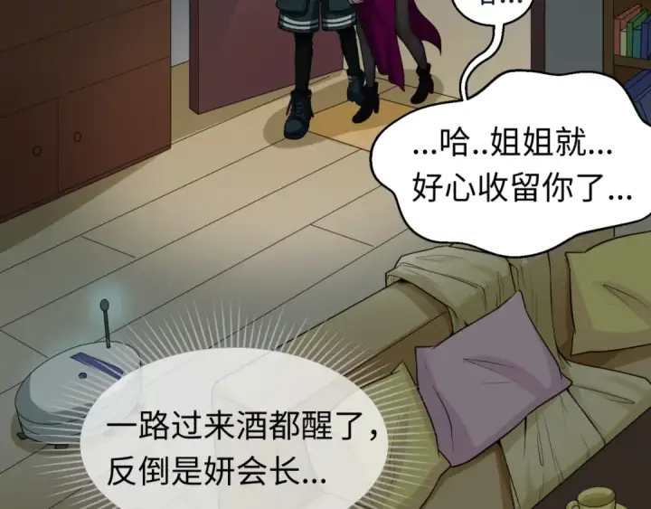 漫画《全球诡异时代》第38话 英雄的奖励第123张图