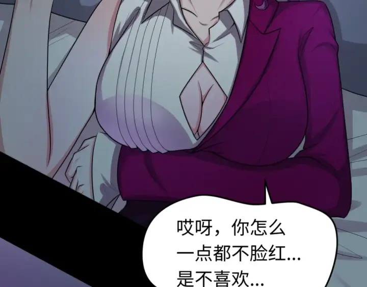 漫画《全球诡异时代》第38话 英雄的奖励第130张图
