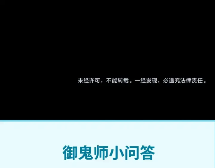 漫画《全球诡异时代》第38话 英雄的奖励第134张图