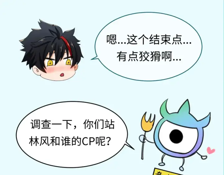 漫画《全球诡异时代》第38话 英雄的奖励第135张图