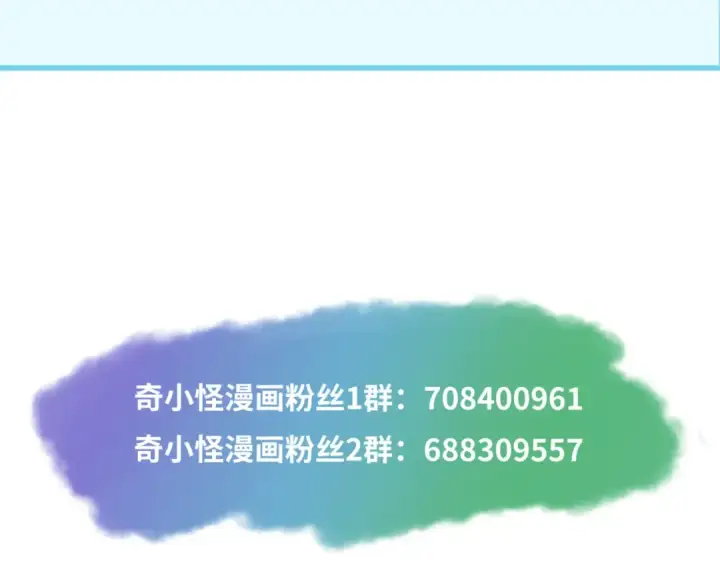 漫画《全球诡异时代》第38话 英雄的奖励第137张图