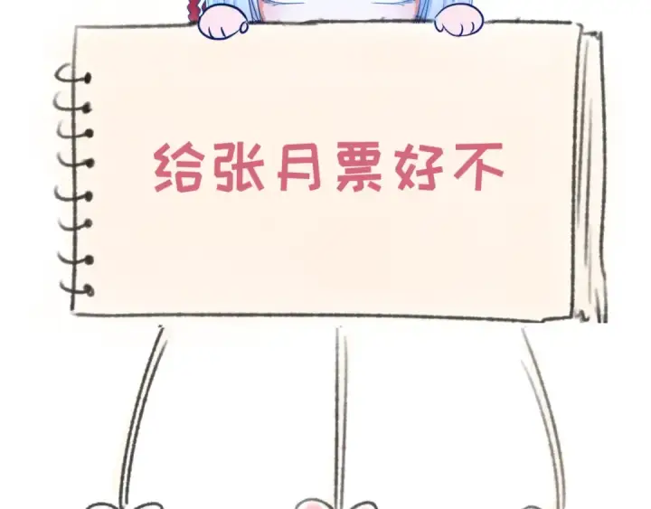 漫画《全球诡异时代》第38话 英雄的奖励第139张图