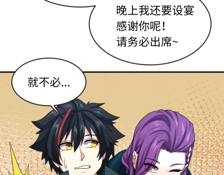漫画《全球诡异时代》第38话 英雄的奖励第19张图