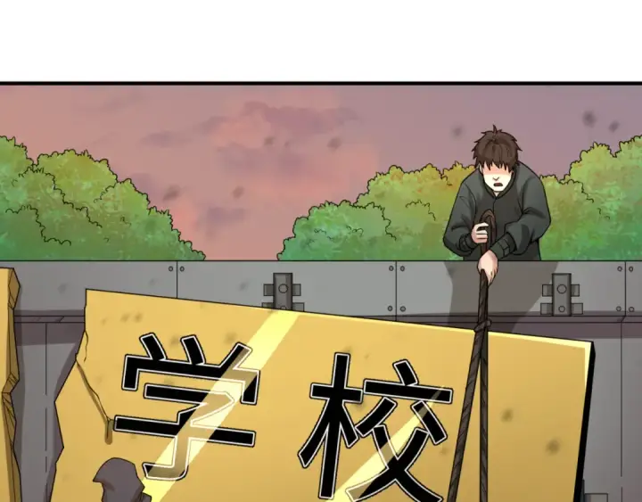 漫画《全球诡异时代》第38话 英雄的奖励第23张图