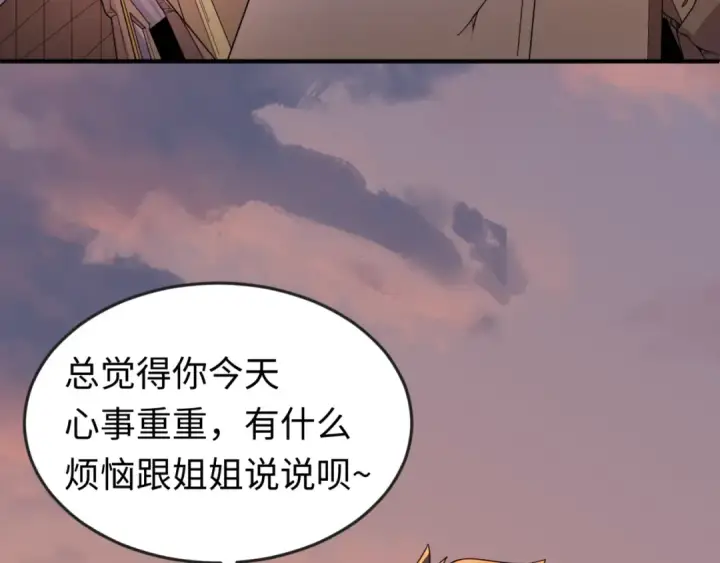 漫画《全球诡异时代》第38话 英雄的奖励第26张图