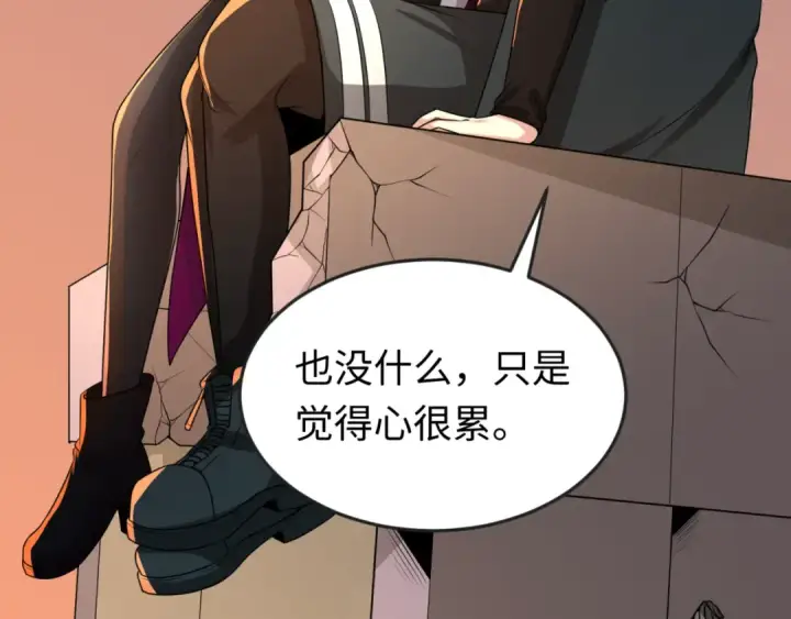 漫画《全球诡异时代》第38话 英雄的奖励第28张图