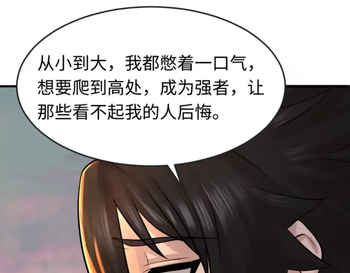 漫画《全球诡异时代》第38话 英雄的奖励第30张图