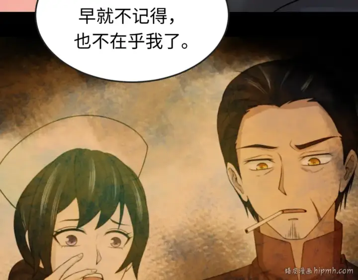 漫画《全球诡异时代》第38话 英雄的奖励第32张图