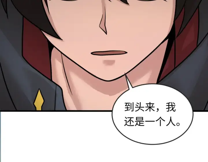 漫画《全球诡异时代》第38话 英雄的奖励第35张图
