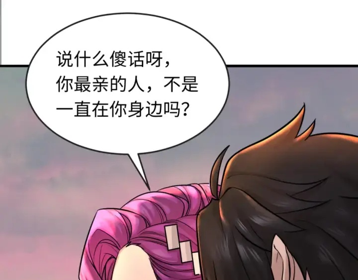 漫画《全球诡异时代》第38话 英雄的奖励第36张图
