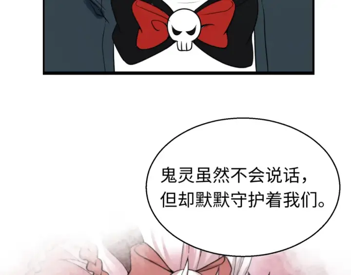 漫画《全球诡异时代》第38话 英雄的奖励第39张图