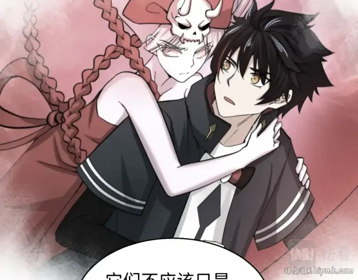 漫画《全球诡异时代》第38话 英雄的奖励第40张图