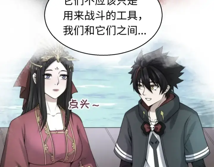 漫画《全球诡异时代》第38话 英雄的奖励第41张图