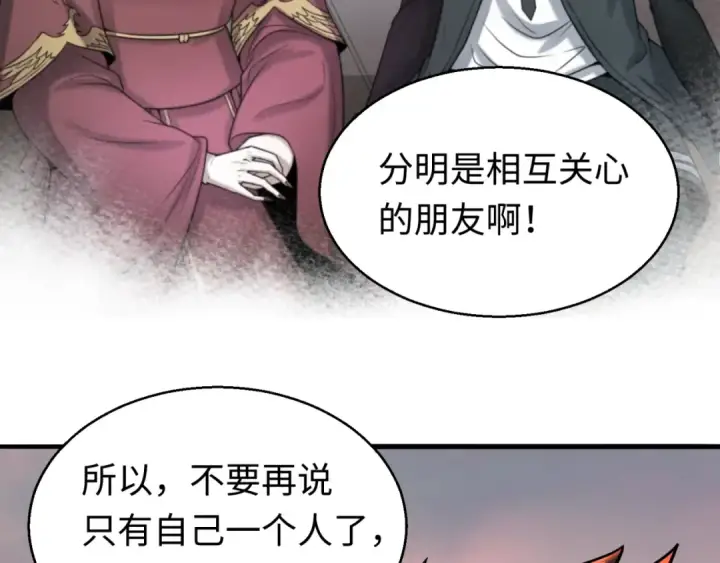 漫画《全球诡异时代》第38话 英雄的奖励第42张图