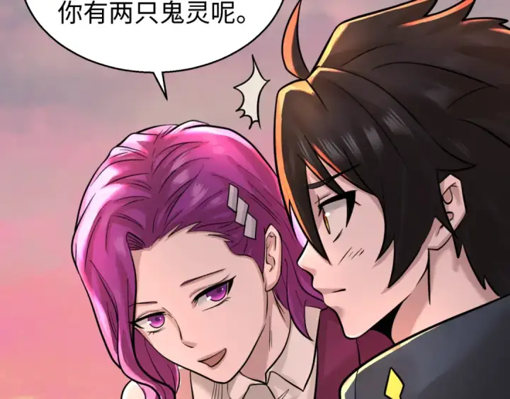 漫画《全球诡异时代》第38话 英雄的奖励第43张图