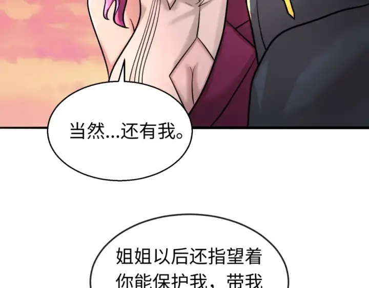 漫画《全球诡异时代》第38话 英雄的奖励第44张图