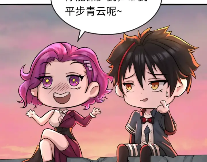 漫画《全球诡异时代》第38话 英雄的奖励第45张图