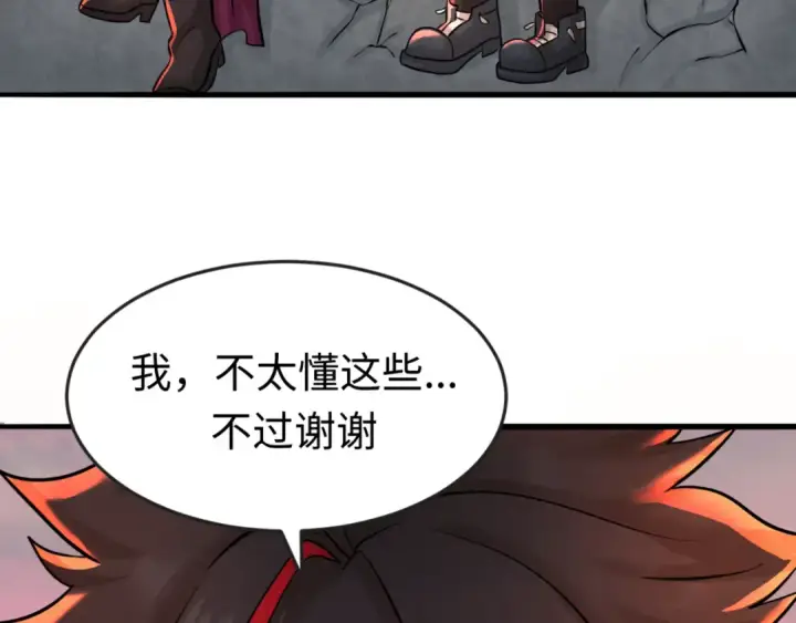 漫画《全球诡异时代》第38话 英雄的奖励第46张图