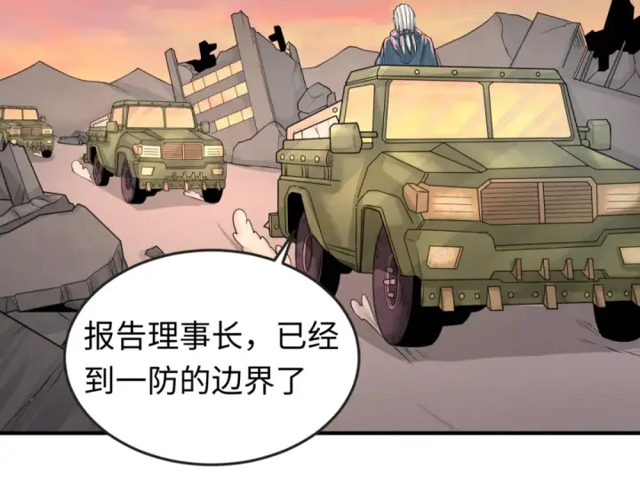 漫画《全球诡异时代》第38话 英雄的奖励第53张图