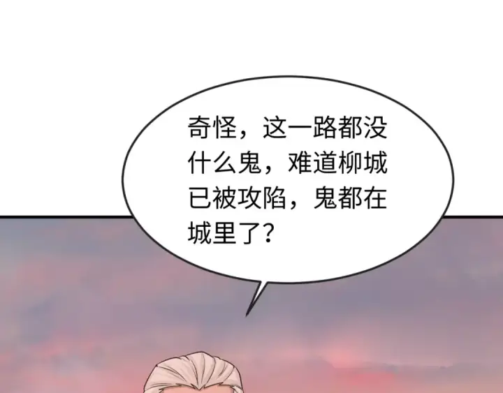 漫画《全球诡异时代》第38话 英雄的奖励第54张图