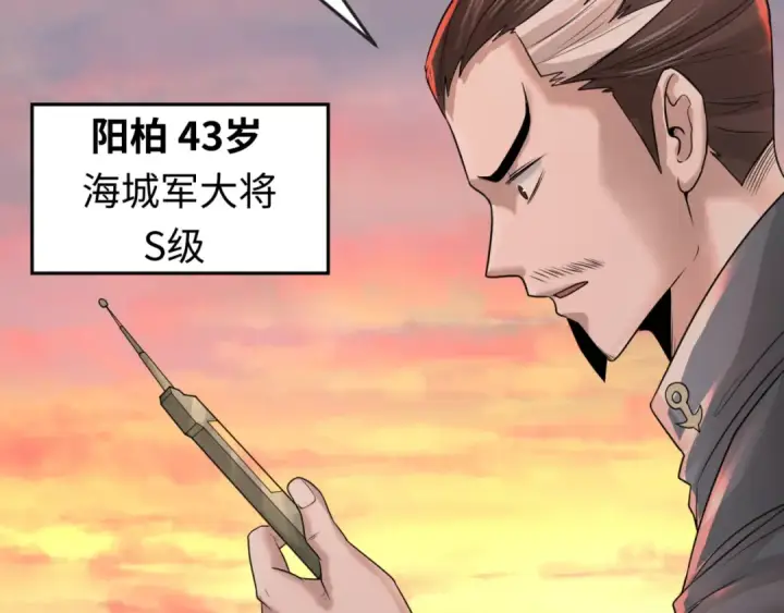 漫画《全球诡异时代》第38话 英雄的奖励第57张图
