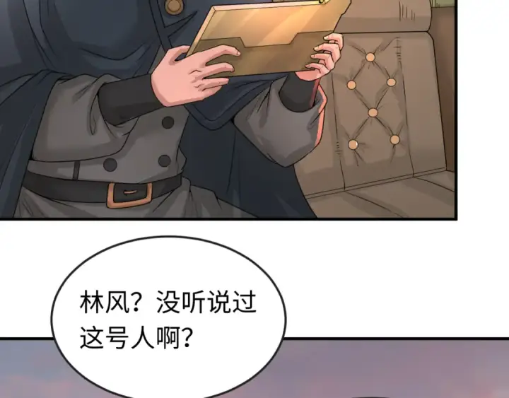 漫画《全球诡异时代》第38话 英雄的奖励第61张图