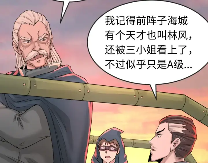 漫画《全球诡异时代》第38话 英雄的奖励第62张图