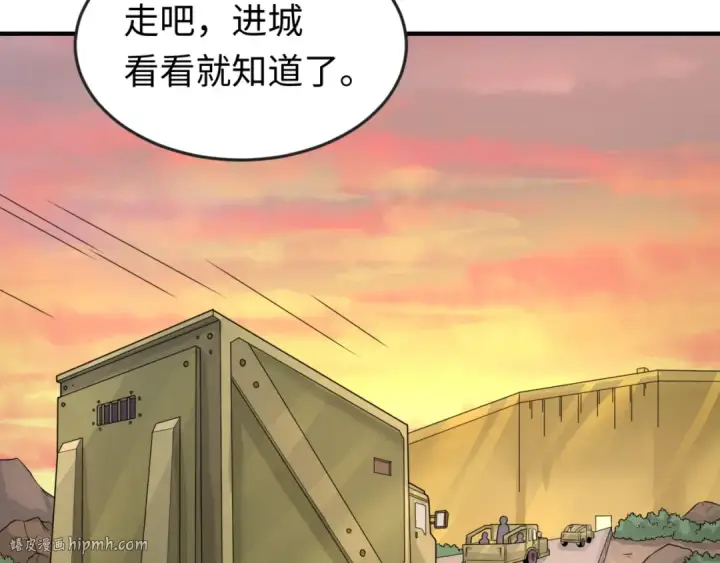漫画《全球诡异时代》第38话 英雄的奖励第64张图