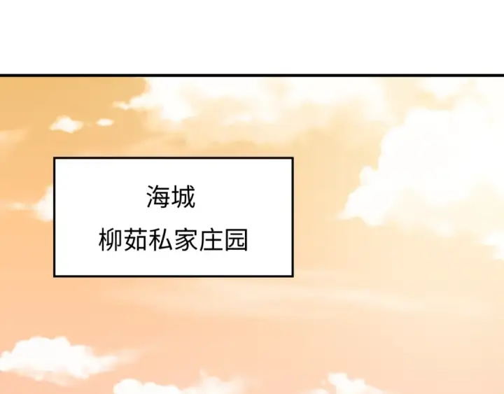 漫画《全球诡异时代》第38话 英雄的奖励第67张图