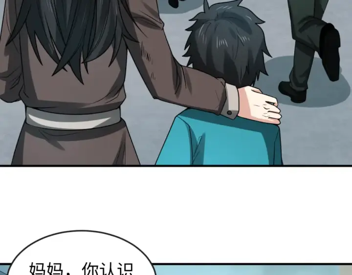 漫画《全球诡异时代》第38话 英雄的奖励第7张图