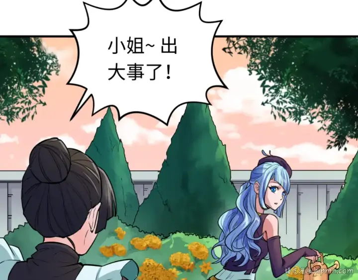漫画《全球诡异时代》第38话 英雄的奖励第72张图