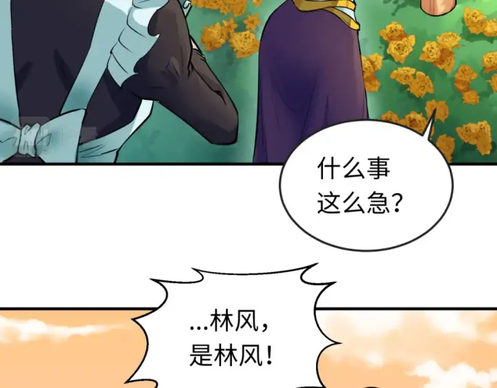 漫画《全球诡异时代》第38话 英雄的奖励第73张图