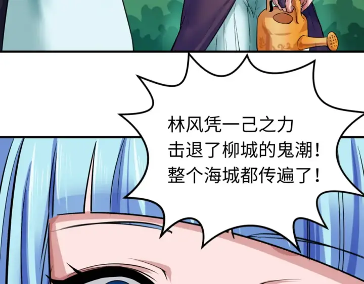 漫画《全球诡异时代》第38话 英雄的奖励第75张图