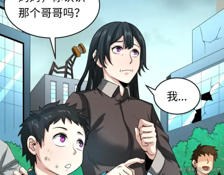漫画《全球诡异时代》第38话 英雄的奖励第8张图
