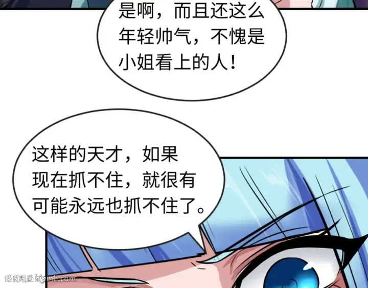 漫画《全球诡异时代》第38话 英雄的奖励第80张图