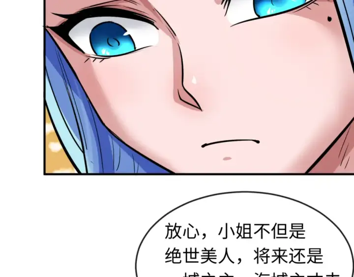 漫画《全球诡异时代》第38话 英雄的奖励第81张图