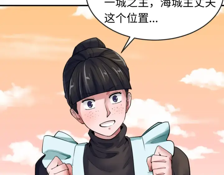 漫画《全球诡异时代》第38话 英雄的奖励第82张图