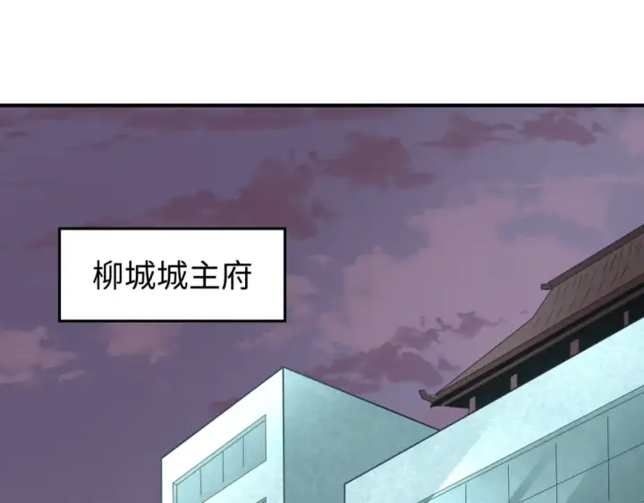 漫画《全球诡异时代》第38话 英雄的奖励第89张图