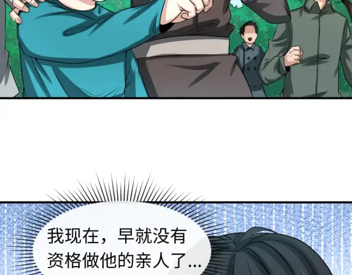 漫画《全球诡异时代》第38话 英雄的奖励第9张图