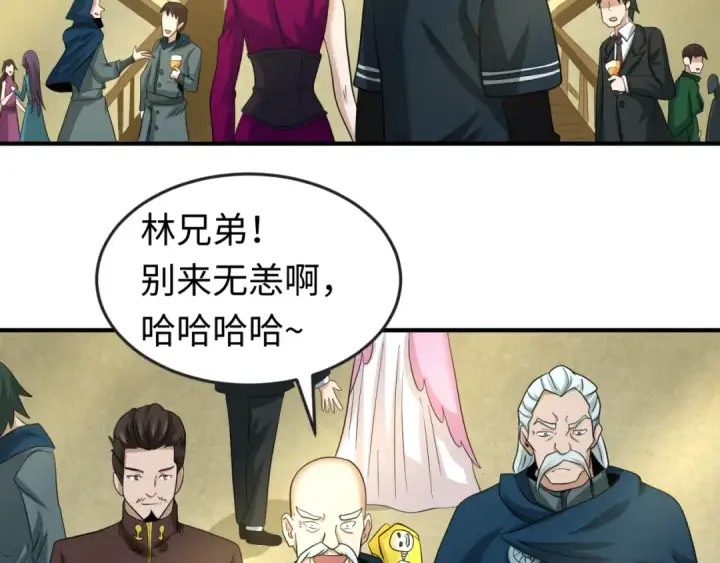 漫画《全球诡异时代》第38话 英雄的奖励第93张图