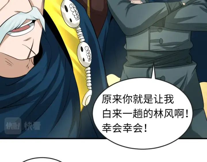 漫画《全球诡异时代》第38话 英雄的奖励第98张图