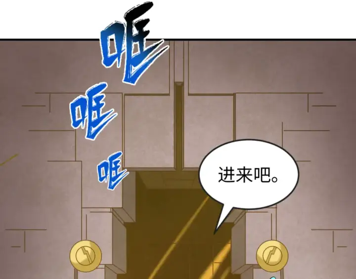 漫画《全球诡异时代》第39话 借您女儿一用第101张图