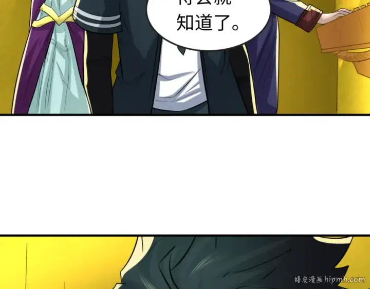 漫画《全球诡异时代》第39话 借您女儿一用第104张图