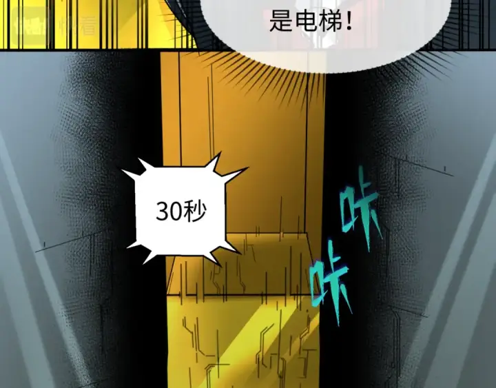 漫画《全球诡异时代》第39话 借您女儿一用第106张图